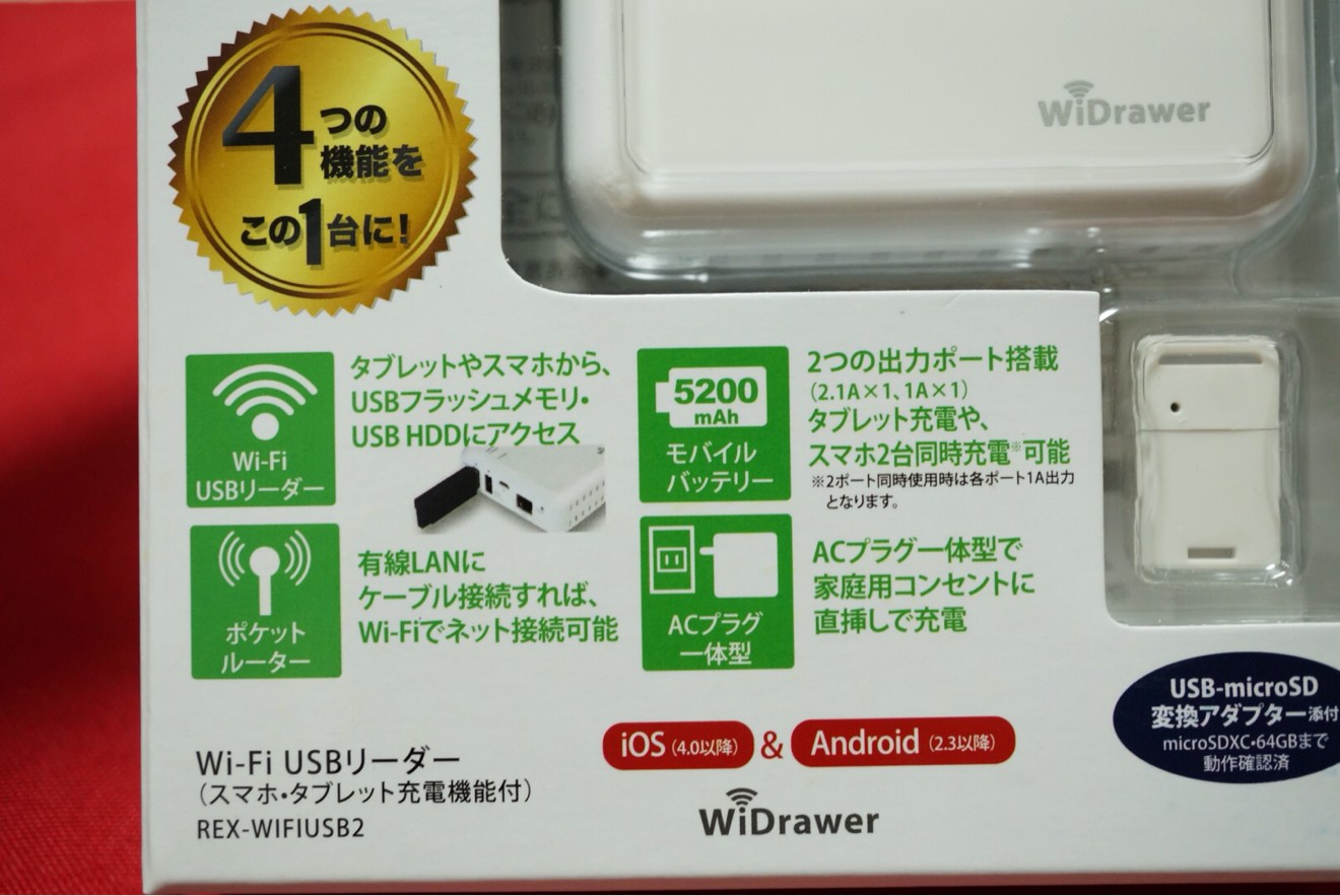 4つの機能を1台でこなしてしまう優れもの。