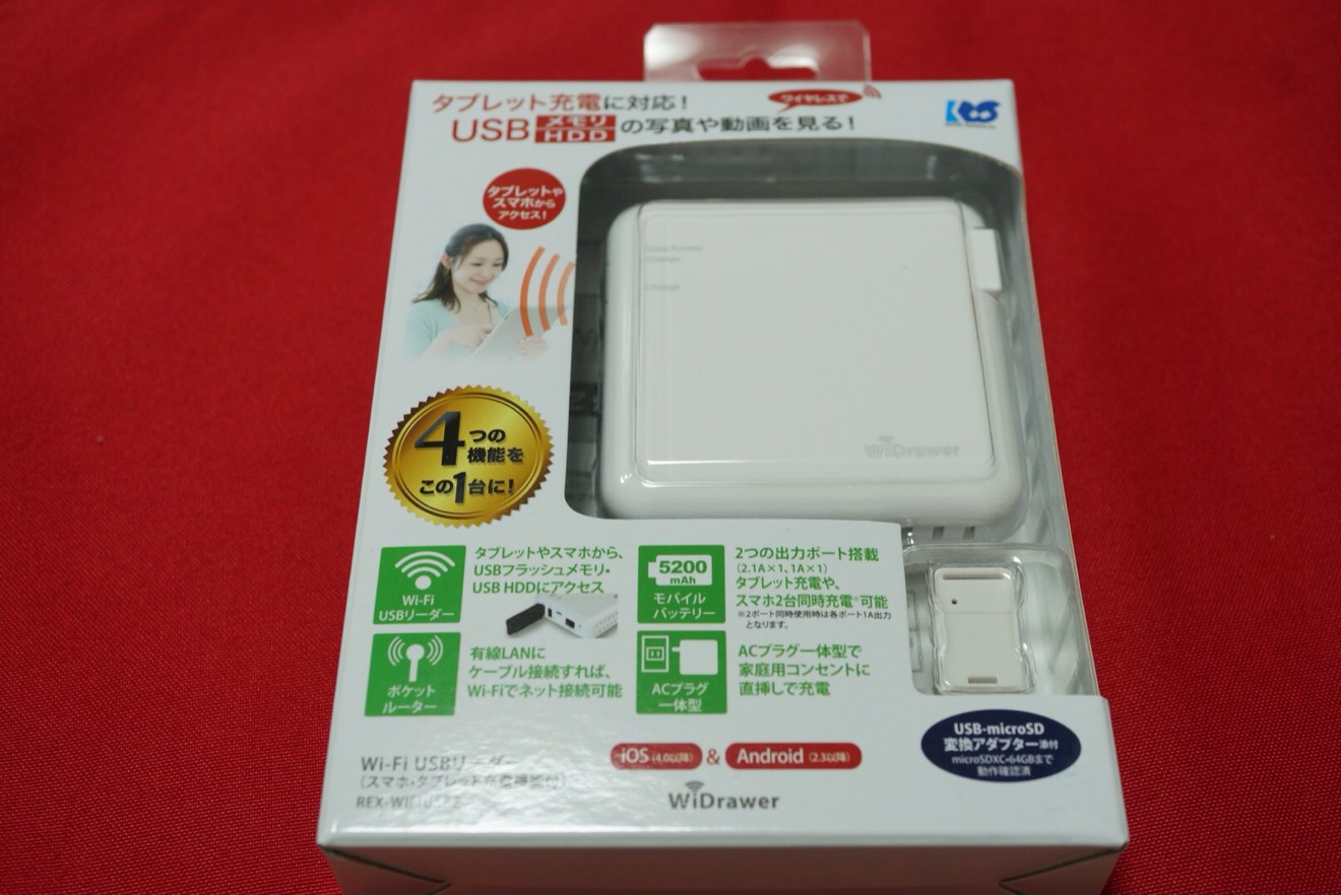 WiDrawer