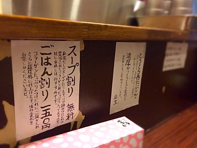 スープ割りやごはん割り