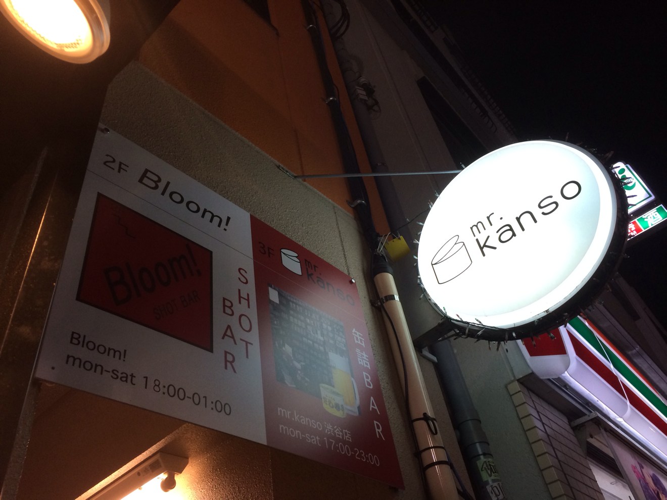 ミスターカンソ