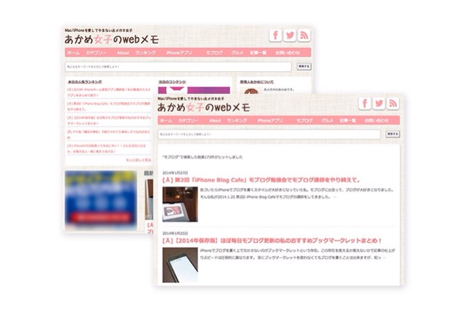 WordPress インクルード