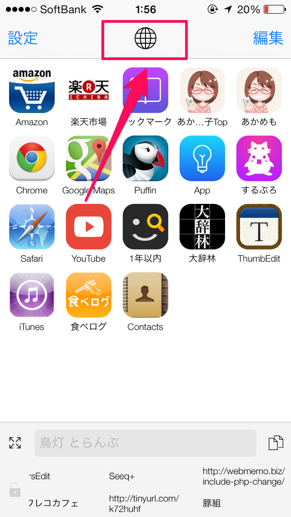 直近表示