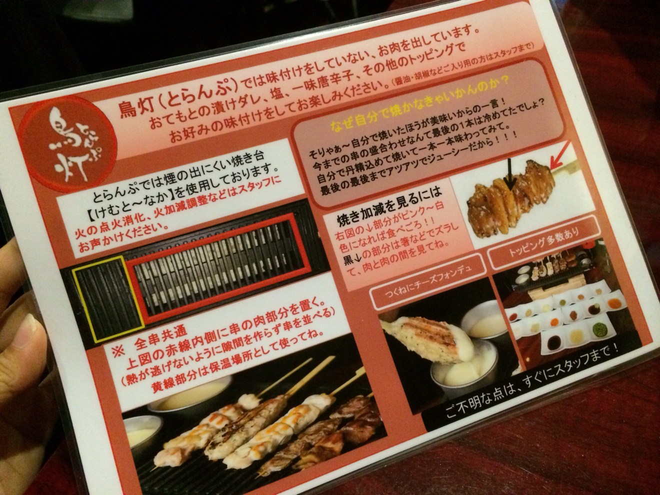 焼き方