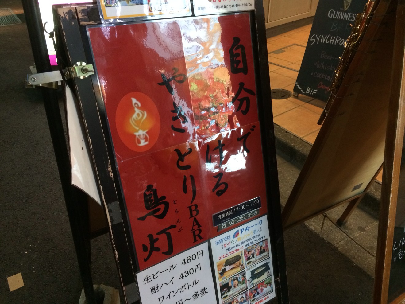 自分で焼けるやきとり