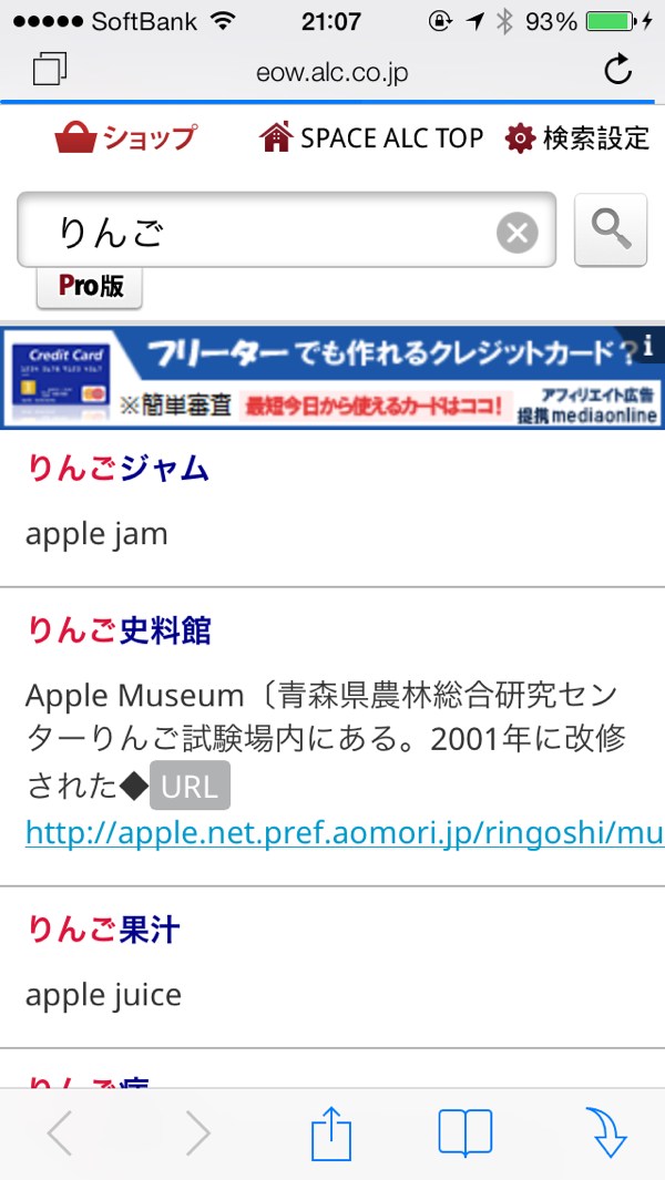 Seeq+で英訳