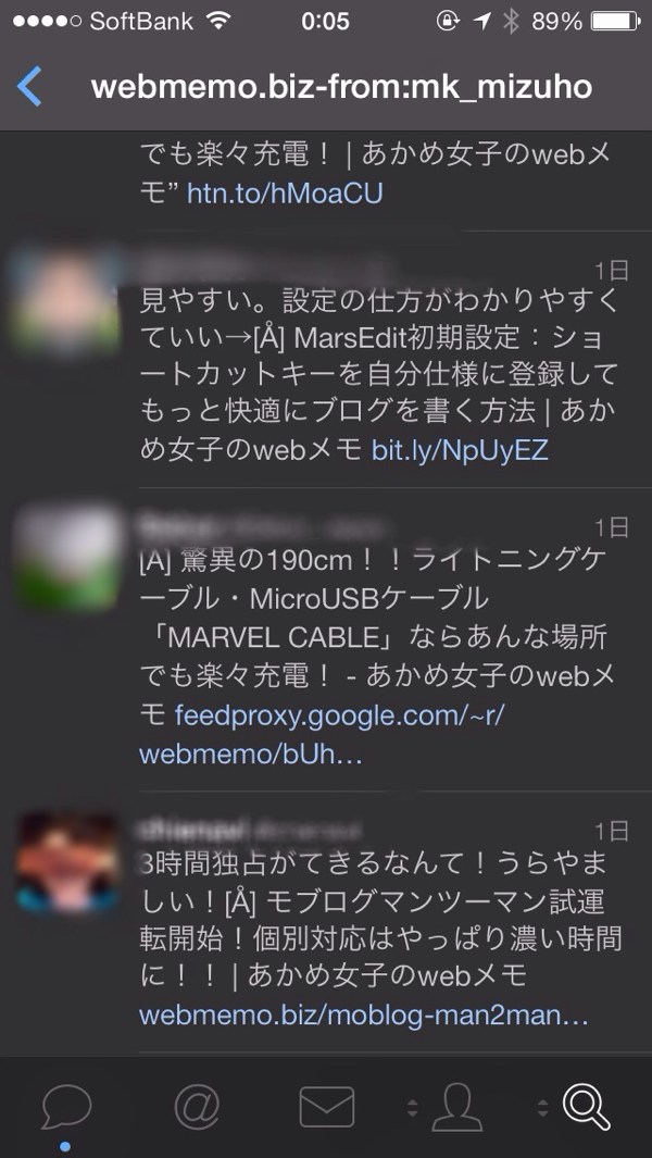 エゴサーチ