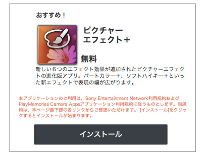sony-app042