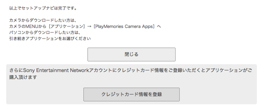 sony-app05