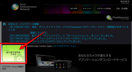 sony-app07