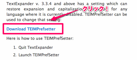 「TEIMPrefSetter」というアプリをダウンロード 「TEIMPrefSetter」というアプリをダウンロード