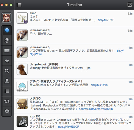 Tweetbotのインターフェイス Tweetbotのインターフェイス