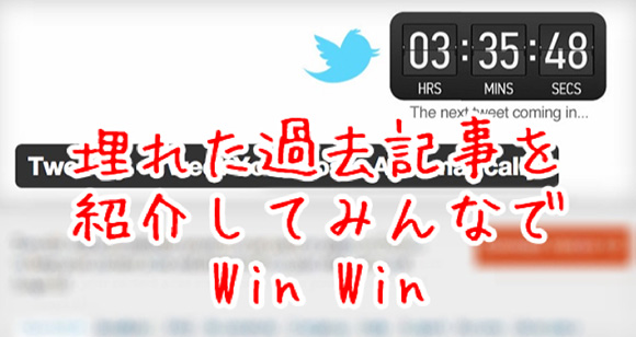 tweetily-eye