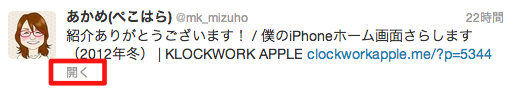 Twittercards表示
