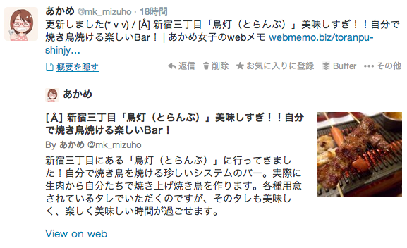 twittercard0206-02