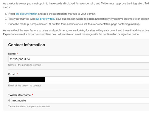 twittercardslogin02.jpg Contact情報