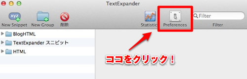 MacとiPhoneを同期させる MacとiPhoneを同期させる