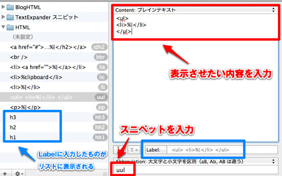 スニペットの登録方法 スニペットの登録方法