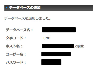 データベース データベース