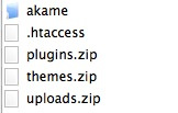 wp-backup03.jpg サーバー
