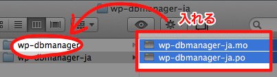 「wp-dbmanager-ja」内のファイルを「wp-dbmanager」に移動 「wp-dbmanager-ja」内のファイルを「wp-dbmanager」に移動