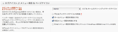 wptouch-icon