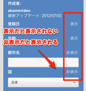 表示・非表示 表示・非表示